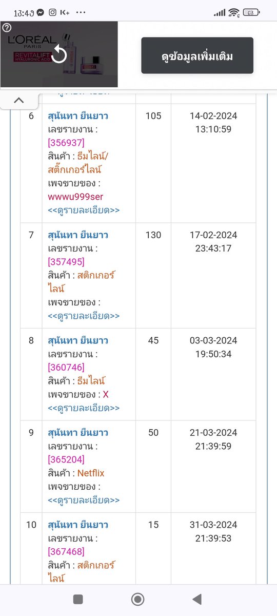 คนคลั่งบัตร tweet media