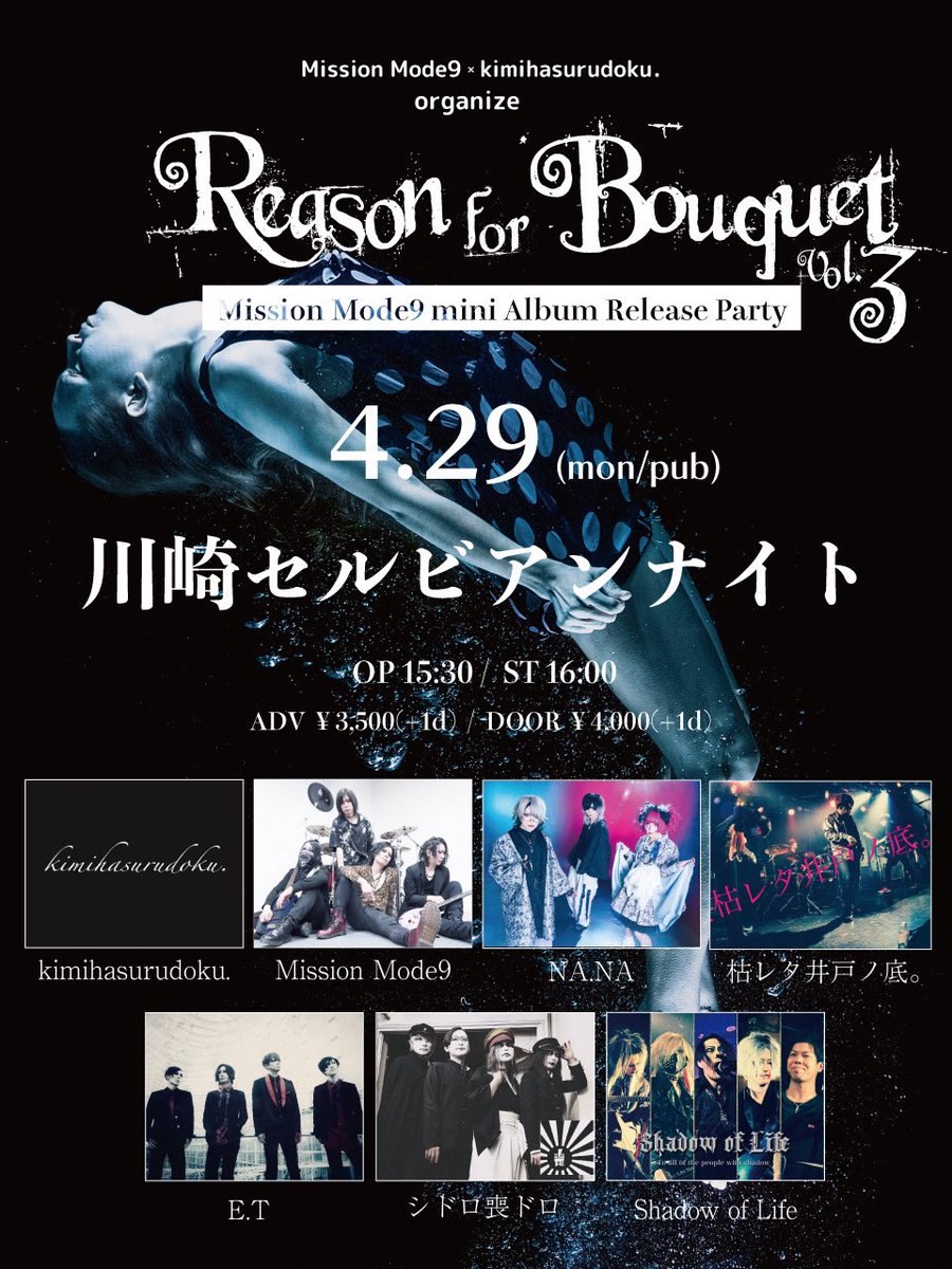 ShadowofLife501's tweet photo. 今週末となりました！

今月は2本ライブあります。
Shadow of Life は、来月から少しお休みするので、お時間ある方はぜひ。
よろしくお願いします！ https://t.co/YAdUwRHAPY