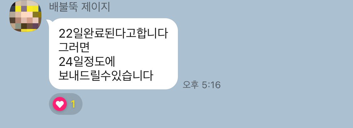 훈밥이 tweet media