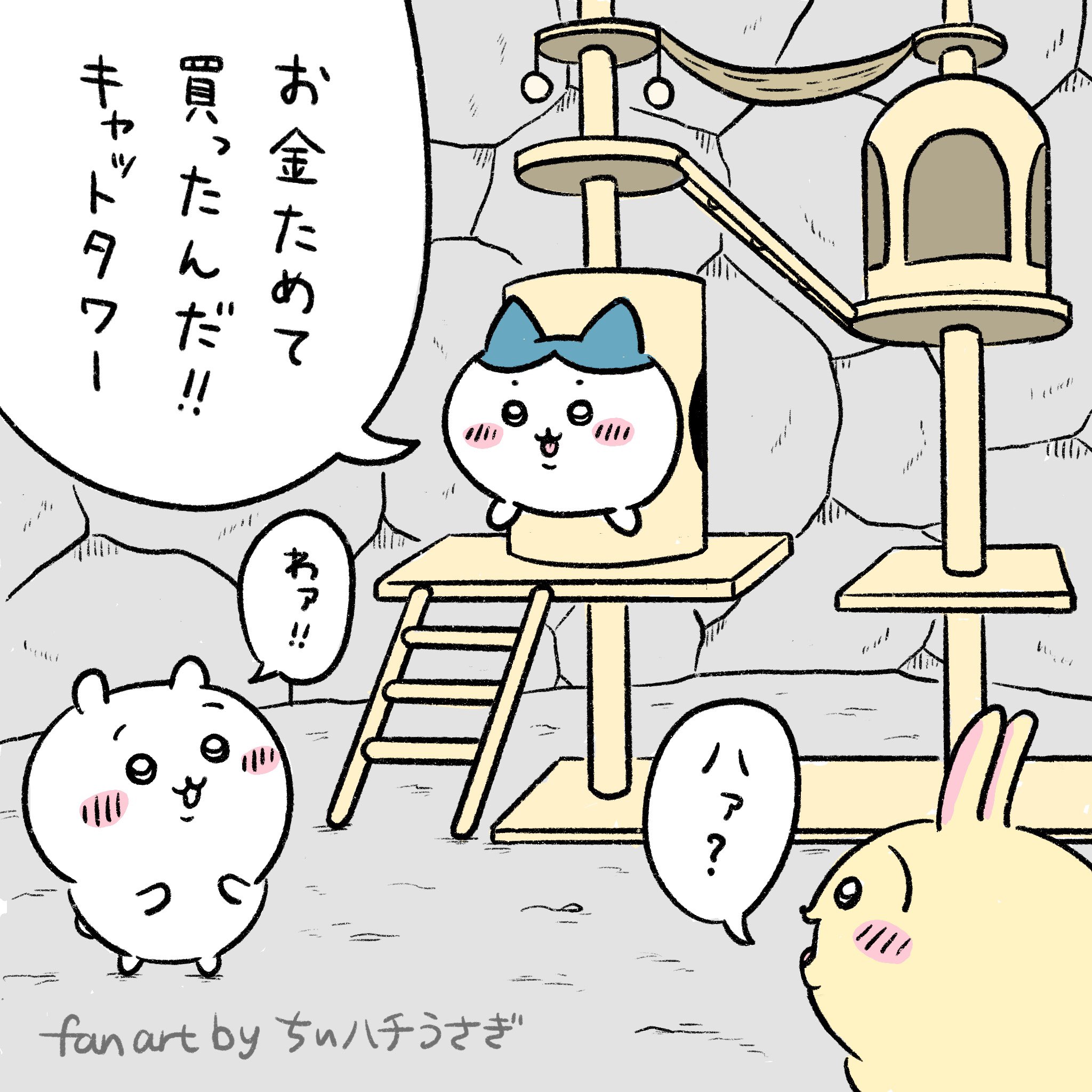 ハチワレ大ファン ちいかわ 2WAYポケットハンディファン（ハチワレ） | ちいかわ