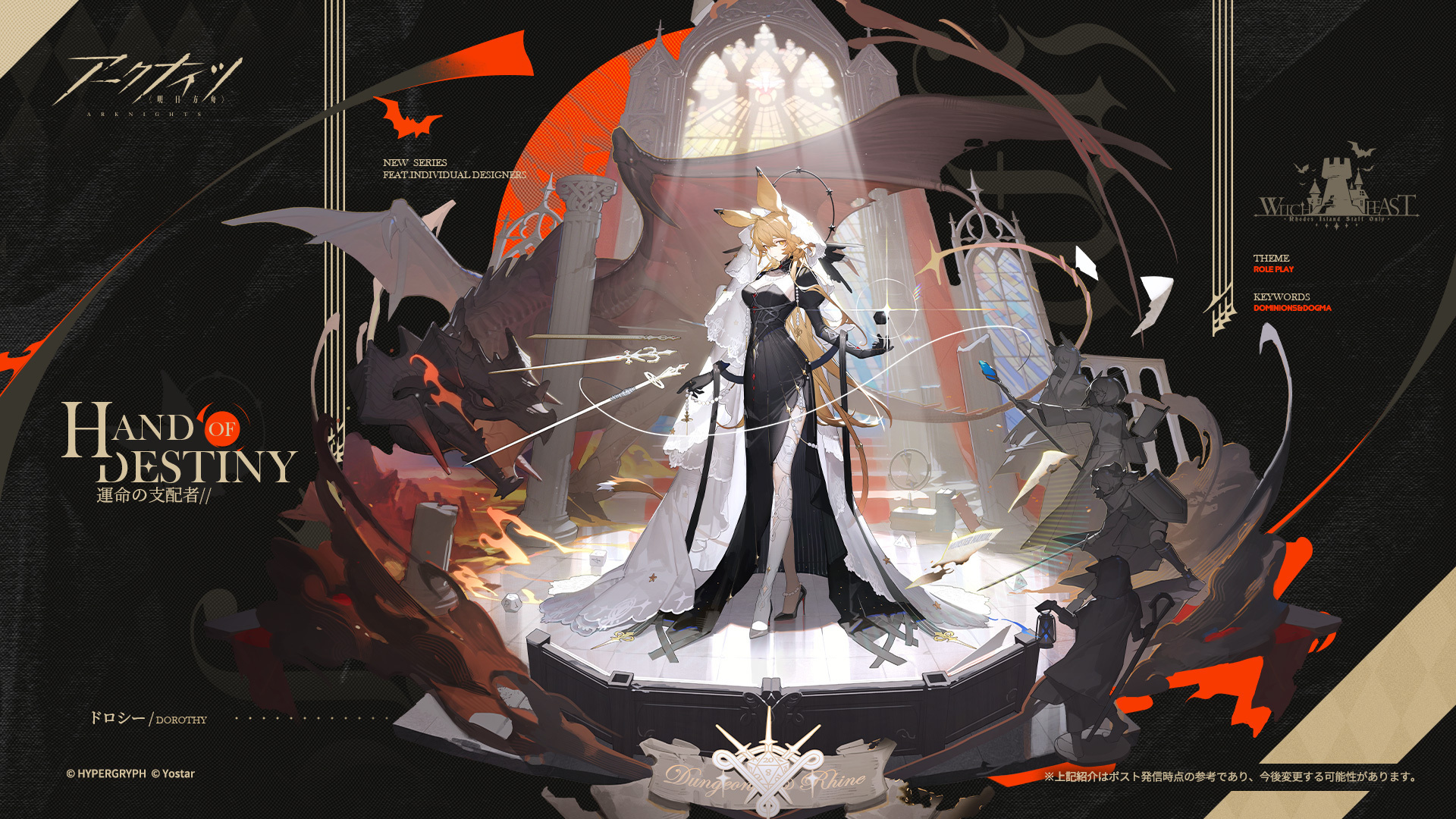 アークナイツ公式 on X: 