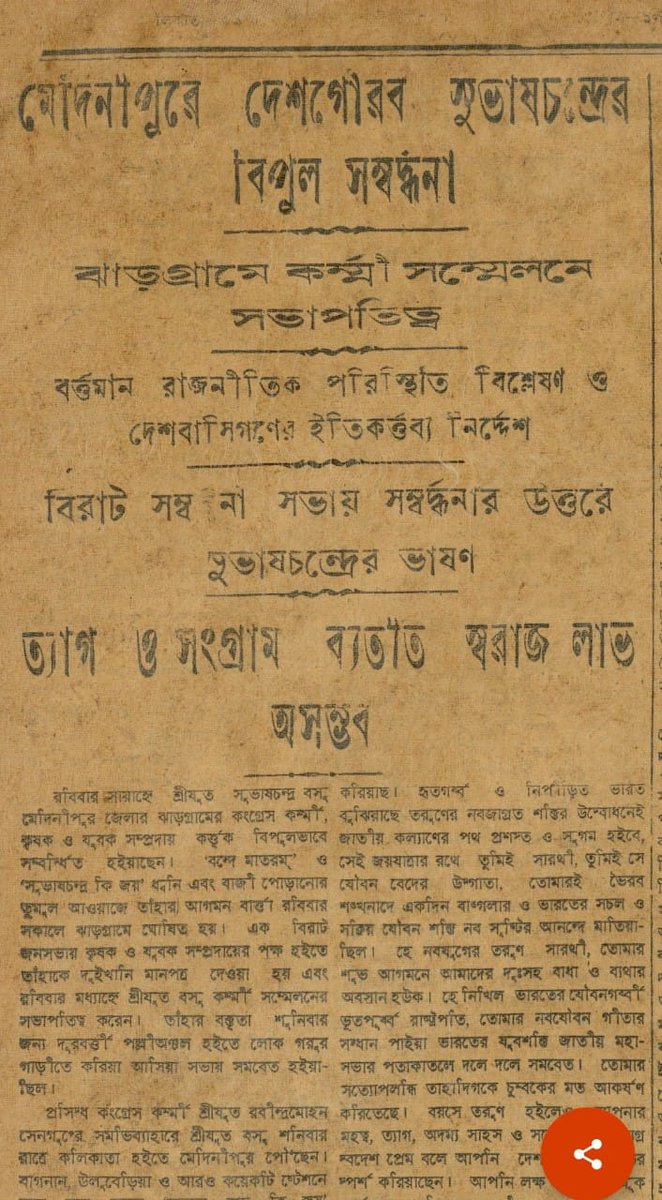 Netaji Subhas Chandra Bose on Hindu Mahasabha: Thank you @snigspeak for finding the original document of the quote.