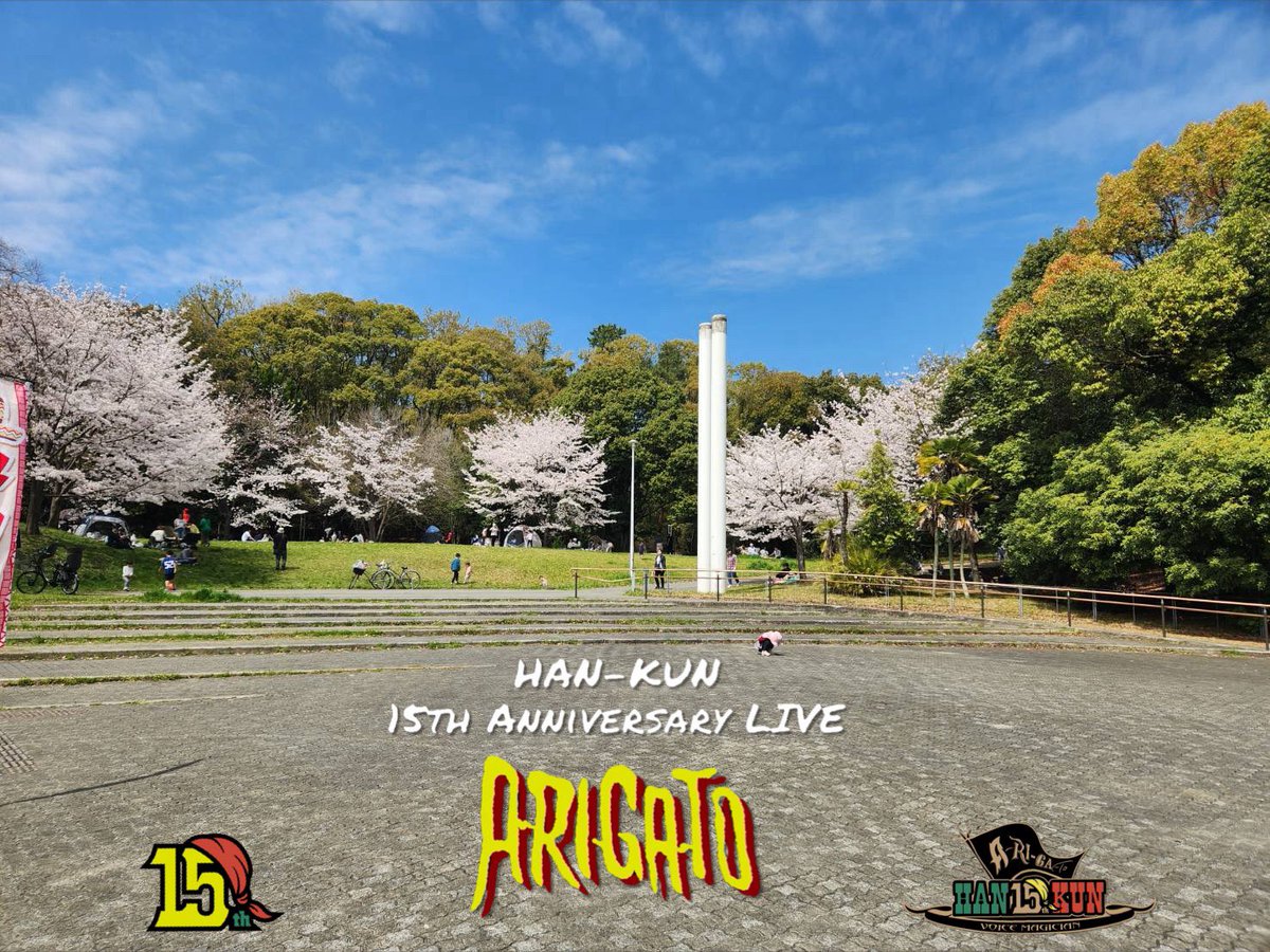 s2sk0723's tweet photo. 4/20
HAN-KUN15周年ツアー大阪

ファン全体集合写真情報❗️

時間　14時～
場所　入口付近（写真のどちらか）

集合お待ちしております‼️

拡散よろしくお願いします

#han_kun_15th_anniversary
#a_ri_ga_to
#拡散希望 https://t.co/pfUHTD8cB1