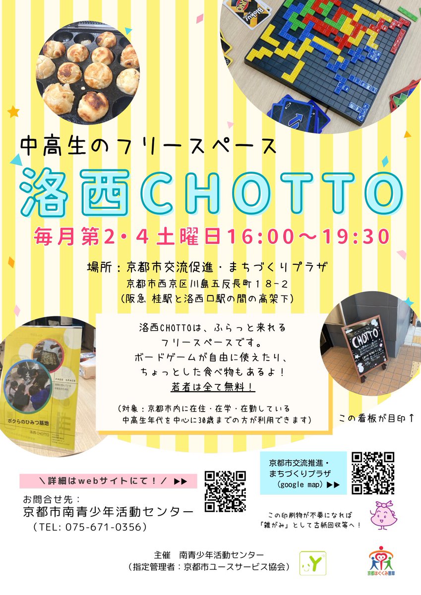 chotto821 tweet picture