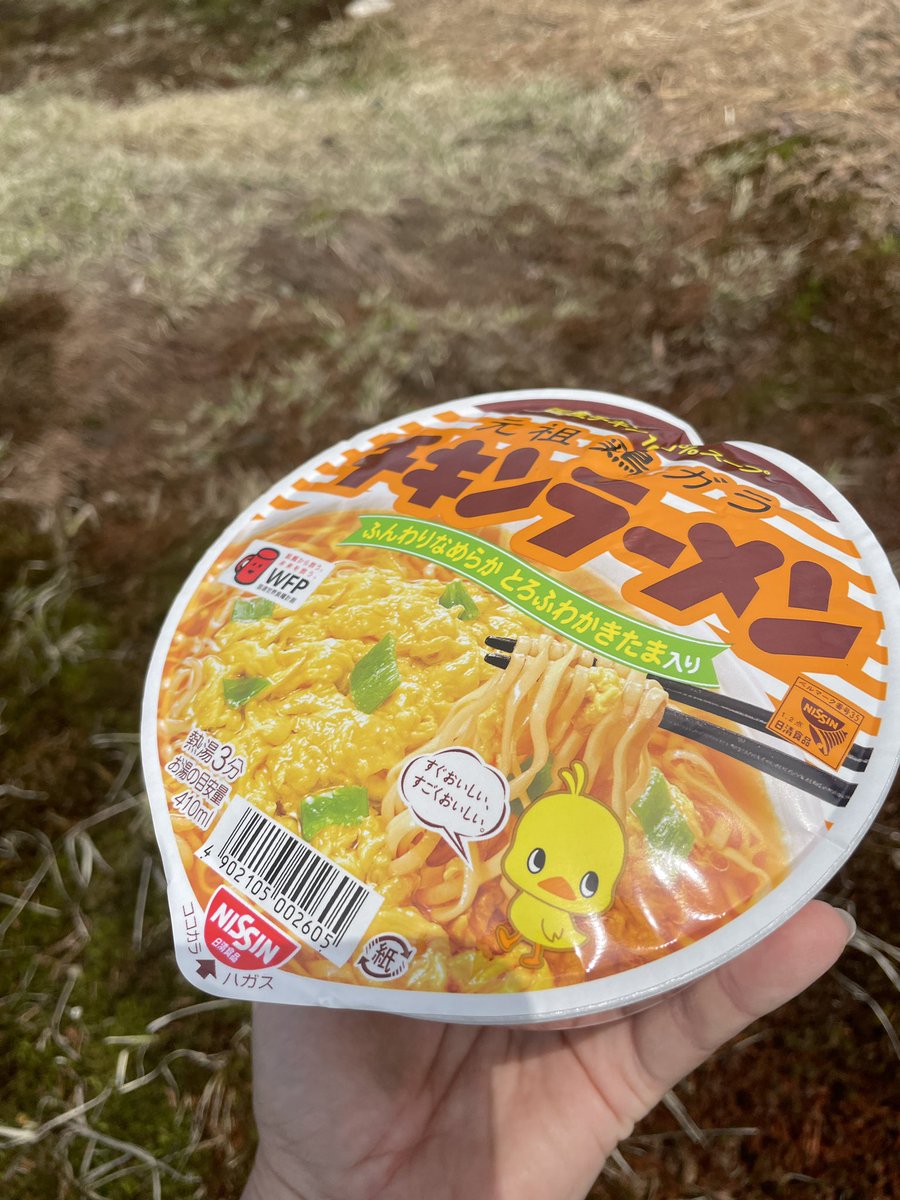 Contre_X's tweet photo. 下山しました！
チキンラーメンが気圧のアレでプックリしてた😆
麺食べ切れんかった…歳だわ…😢😢😢 https://t.co/6U1BWPsQx8