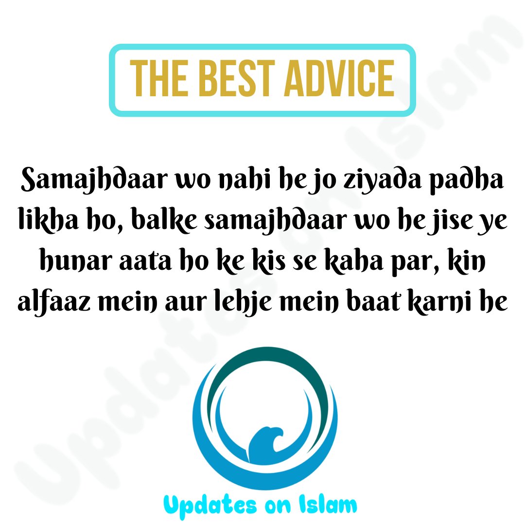 The Best Advice
#Hadith #Goldenwords #updatesonislam #Linkedin #Facebook #Pinterest #Twitter #Youtube #Dua #People #Makkah #Madina #Quran #Muslims #Tablighi #Google #thebestadvice #trending #instapic #viralpost #instalike #instagood #instalove #instamovement #instastyle