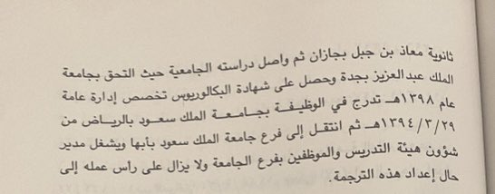 Modp405's tweet photo. الشريف المطهر بن محمد بن محسن بن حسين بن محمد بن عبده (جعبور)لقبًا الحازمي 
——————————————————
قد ترجم الشريف احمد بن محمد الشعفي المعافا 
في (كتابه فرجة النظر في تراجم رجال من بعد  القرن الثالث عشر بمنطقة جازان ) 
الا انهاء لم تنتهي سيرته الحافلة بالإنجازات
——————————————————
قامَ الشريف المثنى بن علي جعبور الحازمي برفع مقطع بعنوان (تكريم المطهر الحازمي بقصر الخزامى للاحتفالات) عام 2013 م
ويكون المُطهر عمه 
حساب الشريف المثنى 👈 @mutana_ 

رابط المقطع 👇

https://t.co/YR6yRMcPzs
