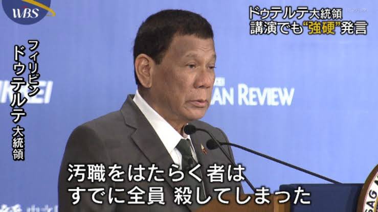 hellomitz3's tweet image. ドゥテルテが日本のトップになったら自民党消える 笑
