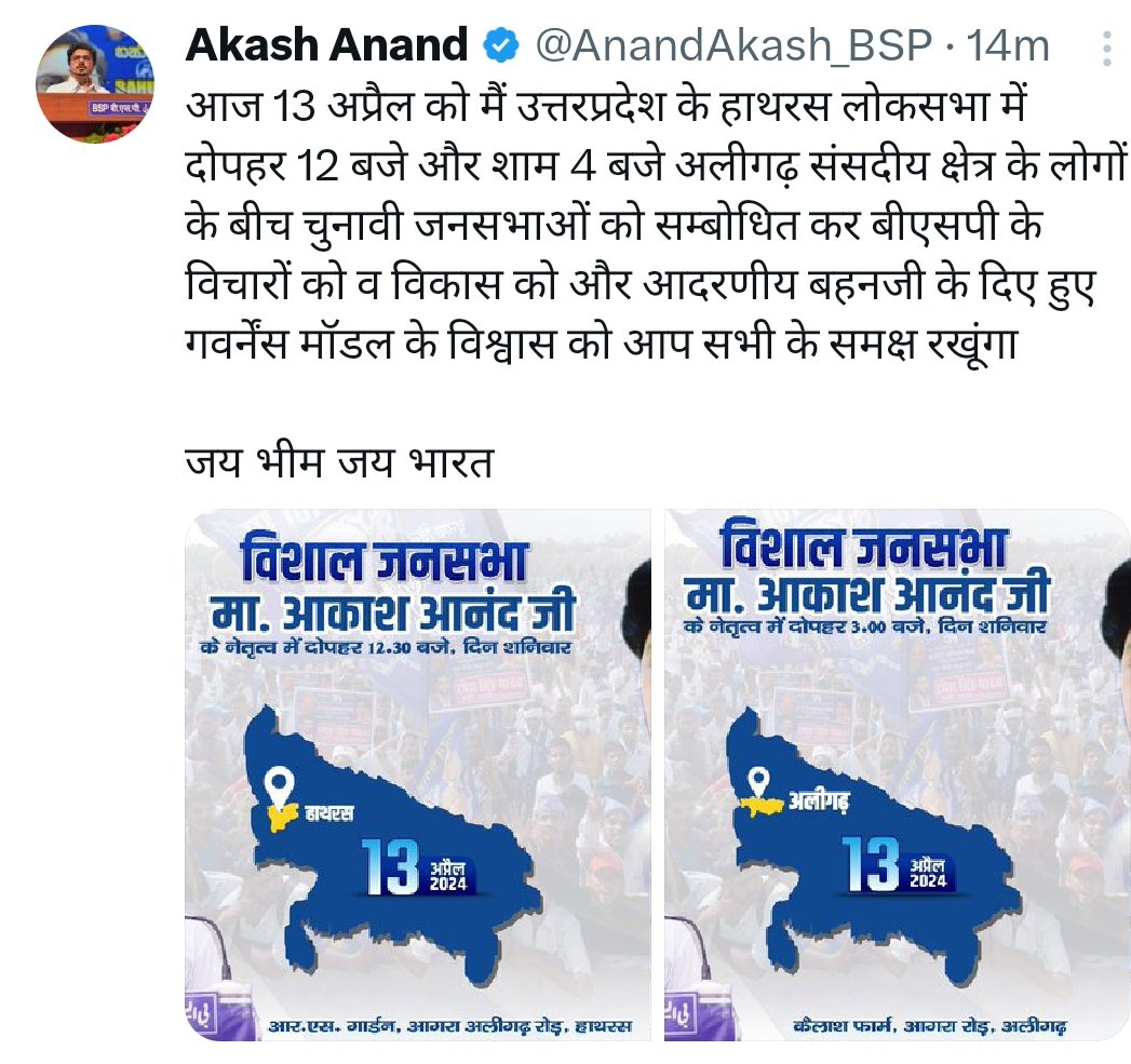 Pradeep09395801's tweet photo. @AnandAkash_BSP https://t.co/Fqc2P2Uwaj