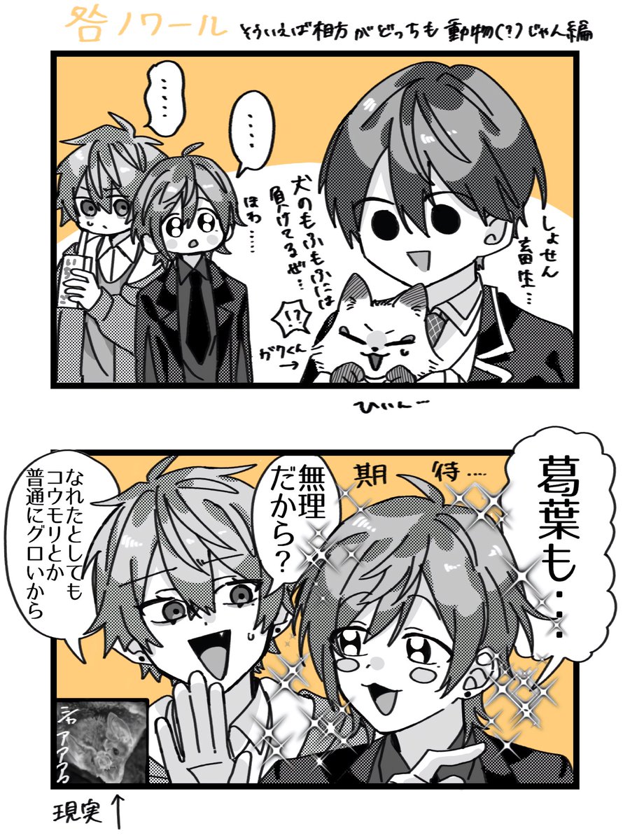 #咎ノワール  学パロでもなんでもないが叶さんの新衣装描きたかったのと制服が単純に描きやすかったから制服着せてるだけ。 