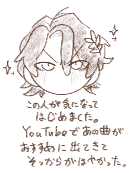 日記ではないけど始めたきっかけ 