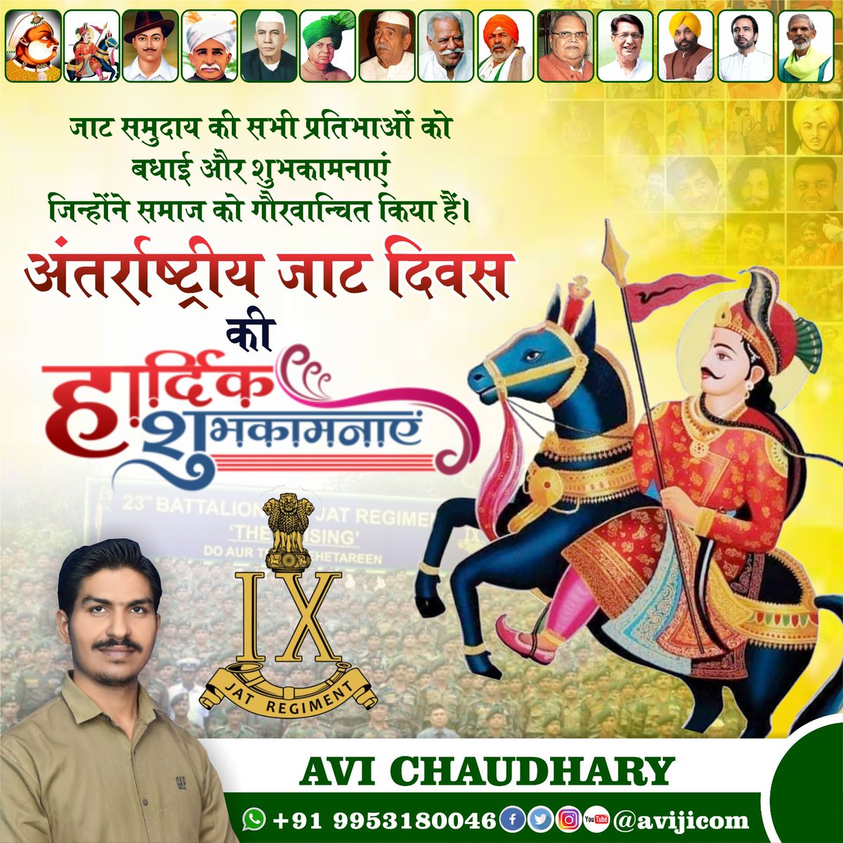 aviji_com's tweet photo. जन्म लिया जाट कौम में, जाट घराने पर अभिमान करूँ...
संस्कार है मेरी कौम के हर कौम का सम्मान करूँ...!!
#अंतरराष्ट्रीय_जाट_दिवस" की दुनिया भर की पूरी "जाट बिरादरी" को ढ़ेर सारी शुभकामनाएँ। https://t.co/Vfrdrh5c7u