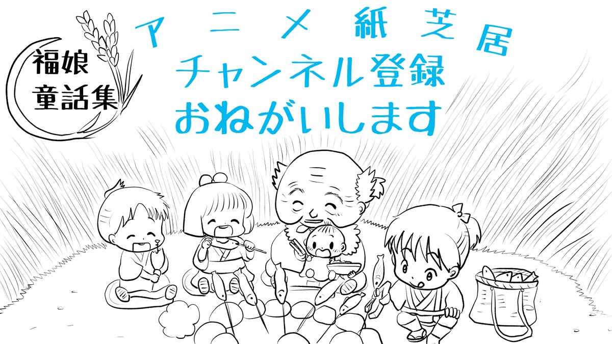 昨日描いた絵です( ゜Д゜)   
恋の魔法とおまじない720-4ペン入れ
福娘童話集様昔話「あまのじゃくくらべ」ペン入れ
ペン入れができたので今日からいよいよ色塗りです(*'▽`*)
#恋の魔法とおまじない 