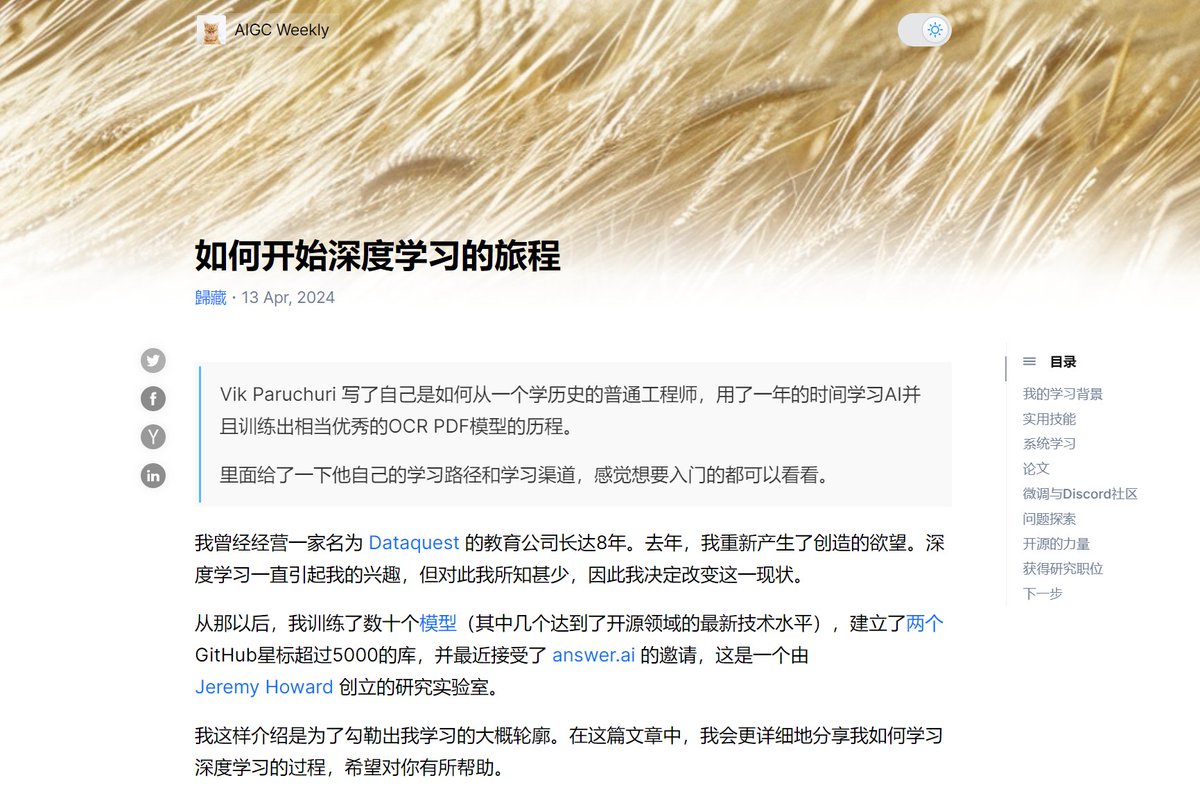 op7418's tweet image. Vik Paruchuri 写了自己是如何从一个学历史的普通工程师,用了一年的时间学习AI并且训练出相当优秀的OCR PDF模型的历程。
里面给了一下他自己的学习路径和学习渠道,感觉想要入门的都可以看看。
下面是总结的文章要点和全文翻译的链接。
1️⃣实用技能
如果你想进入AI领域,精通编程是首要任务。…