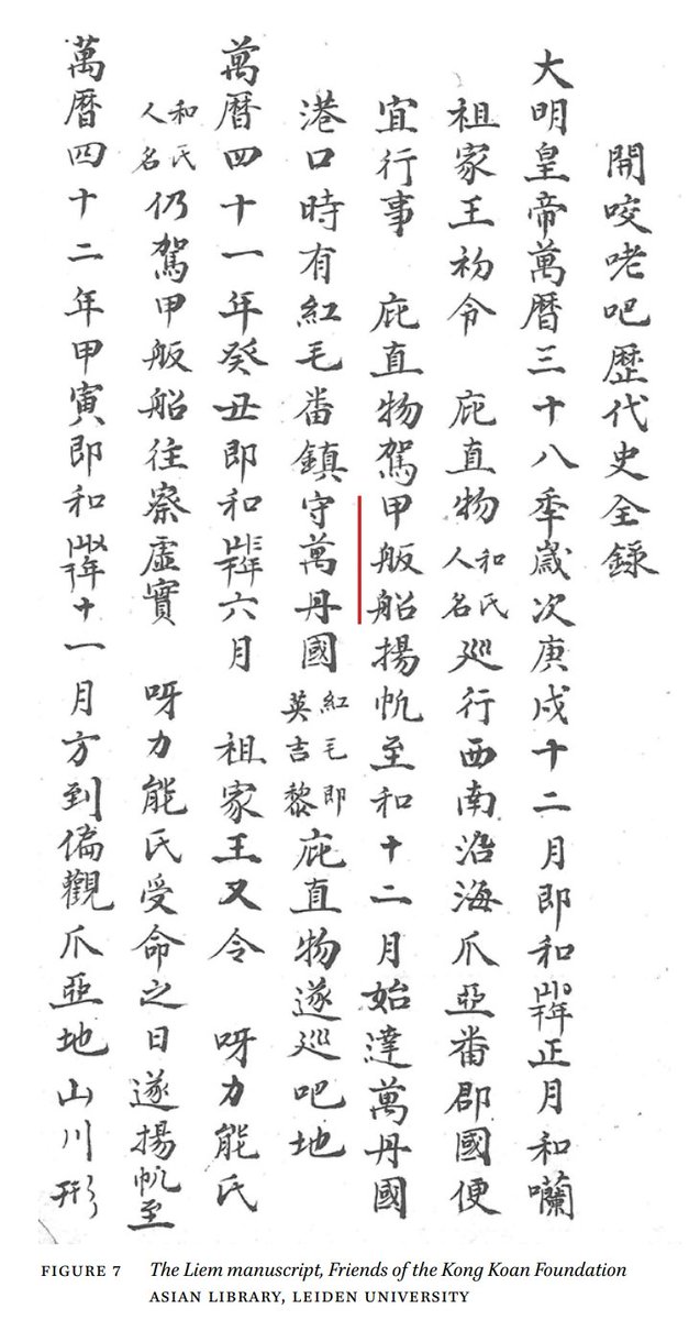 甲舨 = kapal, in the same style of transcription as 三舨 @egasmb