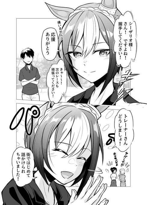 外でもON/OFF
#シーザリオ 
