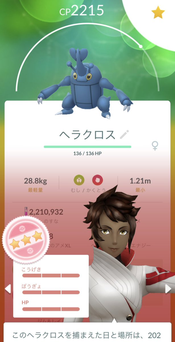 Pokemon1357901's tweet photo. レイドデイ https://t.co/c9MCsOCKHn
