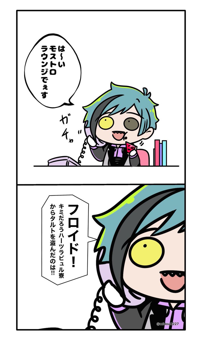 ちびフロの電話対応②の再掲📞🦈 
