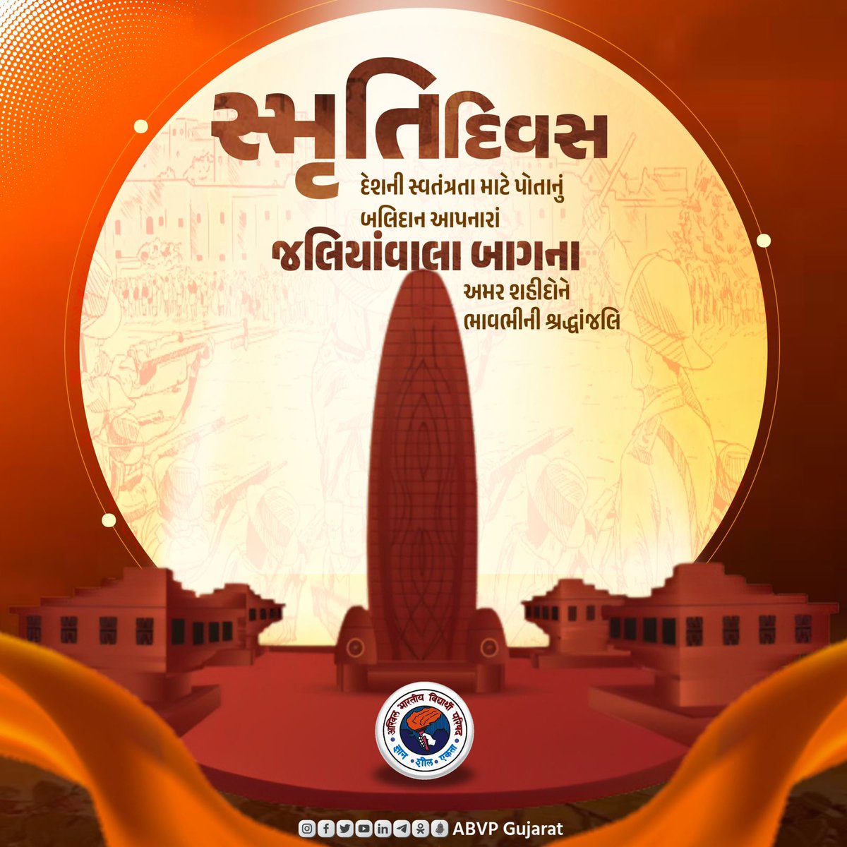દેશ ની સ્વાતંત્ર માટે પોતાની પ્રાણો ની આહુતિ આપનારા જલિયાંવાલા બાગ ના અમર શહીદો ને શત શત નમન..

#ABVPGujarat