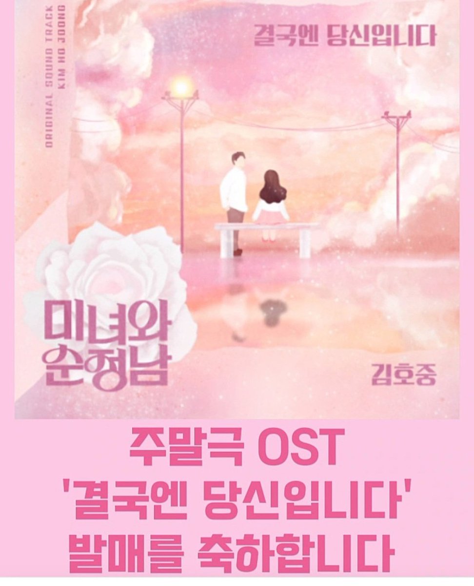김호중  OST 신곡  "결국엔 당신입니다'오후8시 발매

#김호중두번째OST

김호중오스트

#김호중OST_결국엔당신입니다