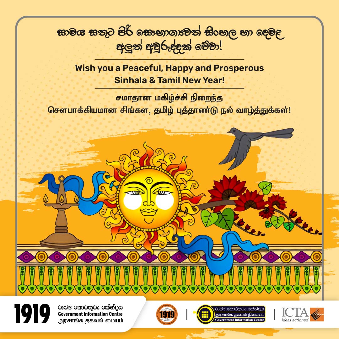 GIC1919's tweet photo. #wish #you # All #a #Happy #sinhalaandtamilnewyear #GIC #government #information #centre #1919 #ICTA #2k24 https://t.co/fm290qyh35