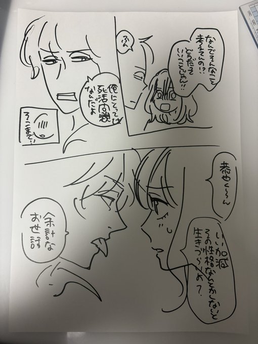 オオカミ少女と黒王子　今恋をしています　ばいばいリバティー　灰原君はご機嫌ななめ オオカミ少女と黒王子全16巻灰原くんはご機嫌ななめ全3巻
