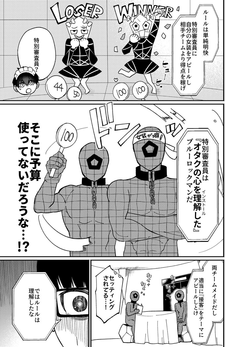 3/3) | ちあき 1/25 西1ア20b さんのマンガ | ツイコミ(仮)