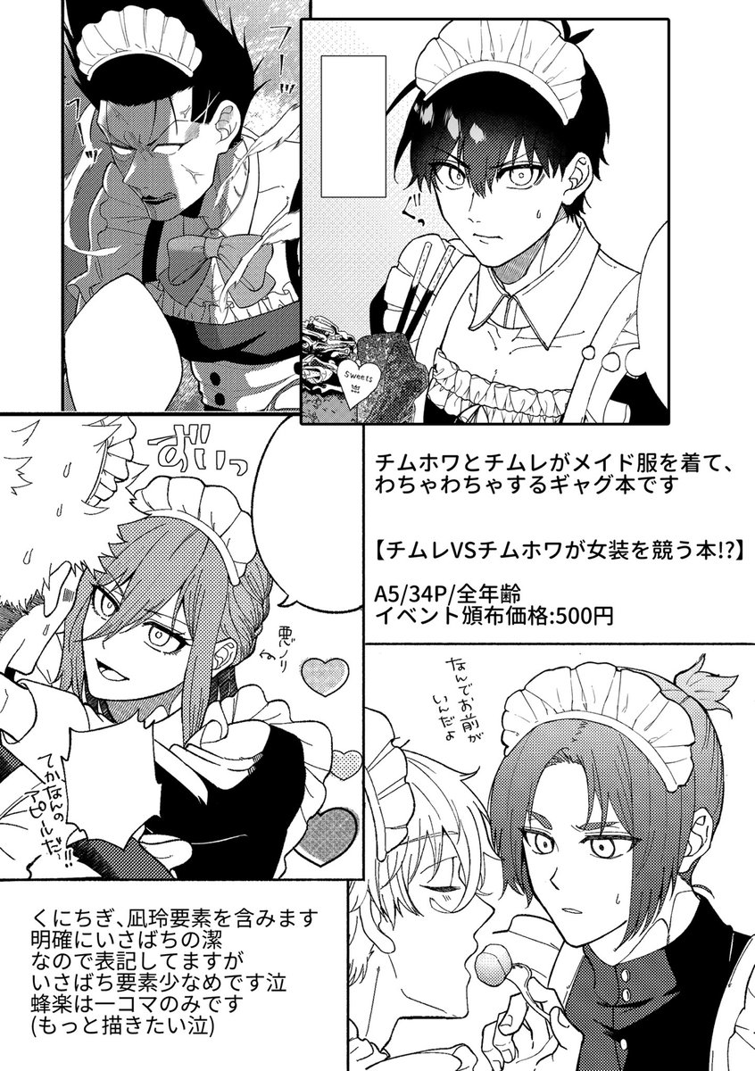 3/3) | ちあき さんのマンガ | ツイコミ(仮)