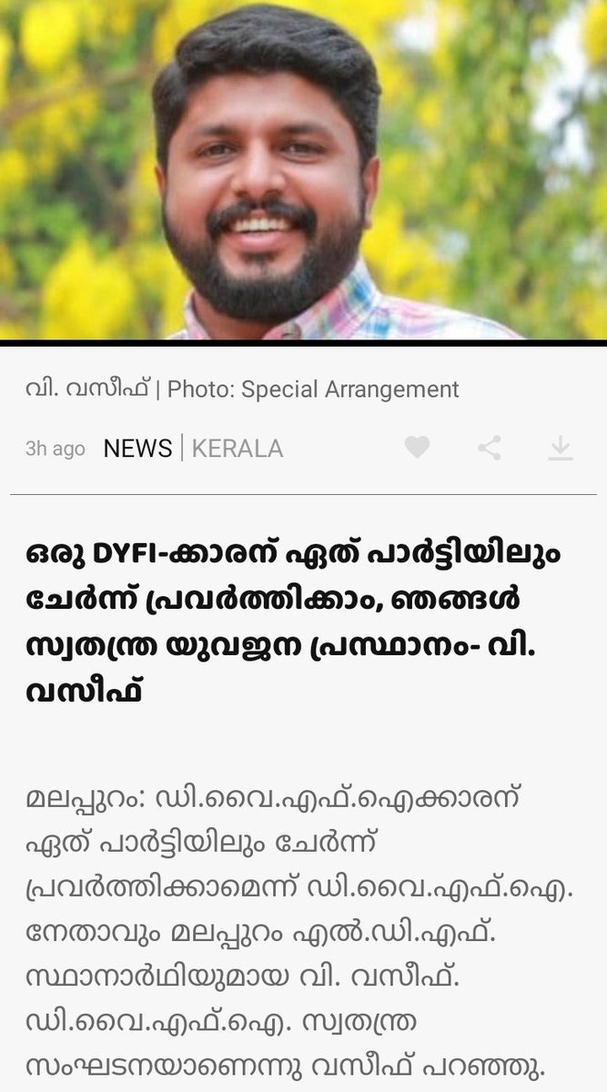 ഉദാഹരണത്തിന് SDPI ക്ക് വേണ്ടി പ്രവർത്തിക്കുന്ന വസീഫ് DYFI പ്രസിഡന്റ്‌ ആയ പോലെ. 💩🥳