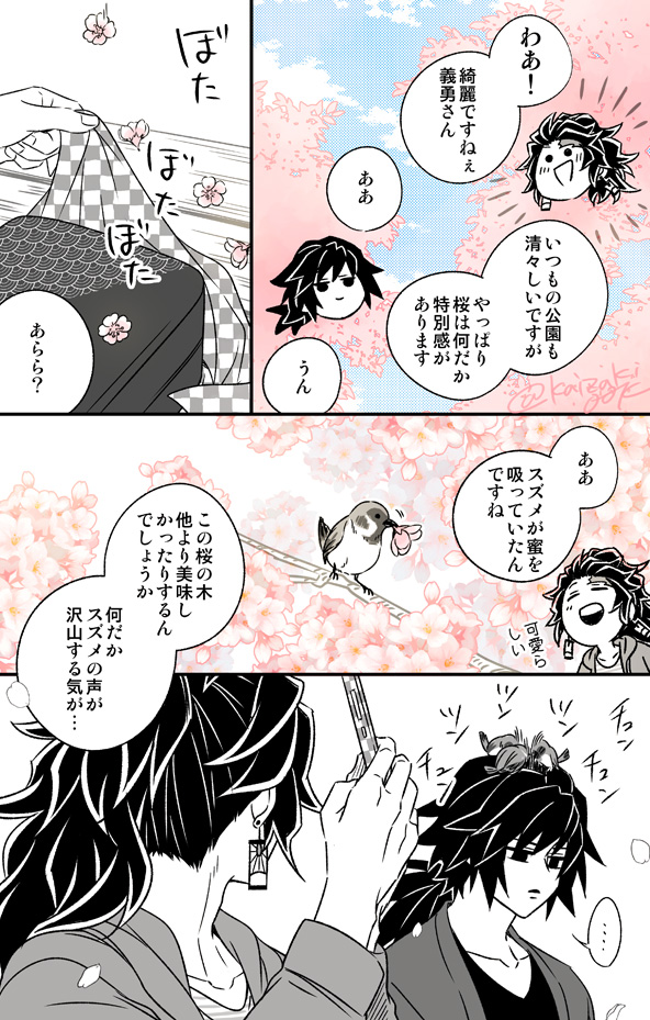 いい3Oサイ🌊🎴でお花見🌸 