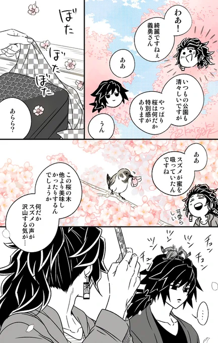 いい3Oサイ🌊🎴でお花見🌸 