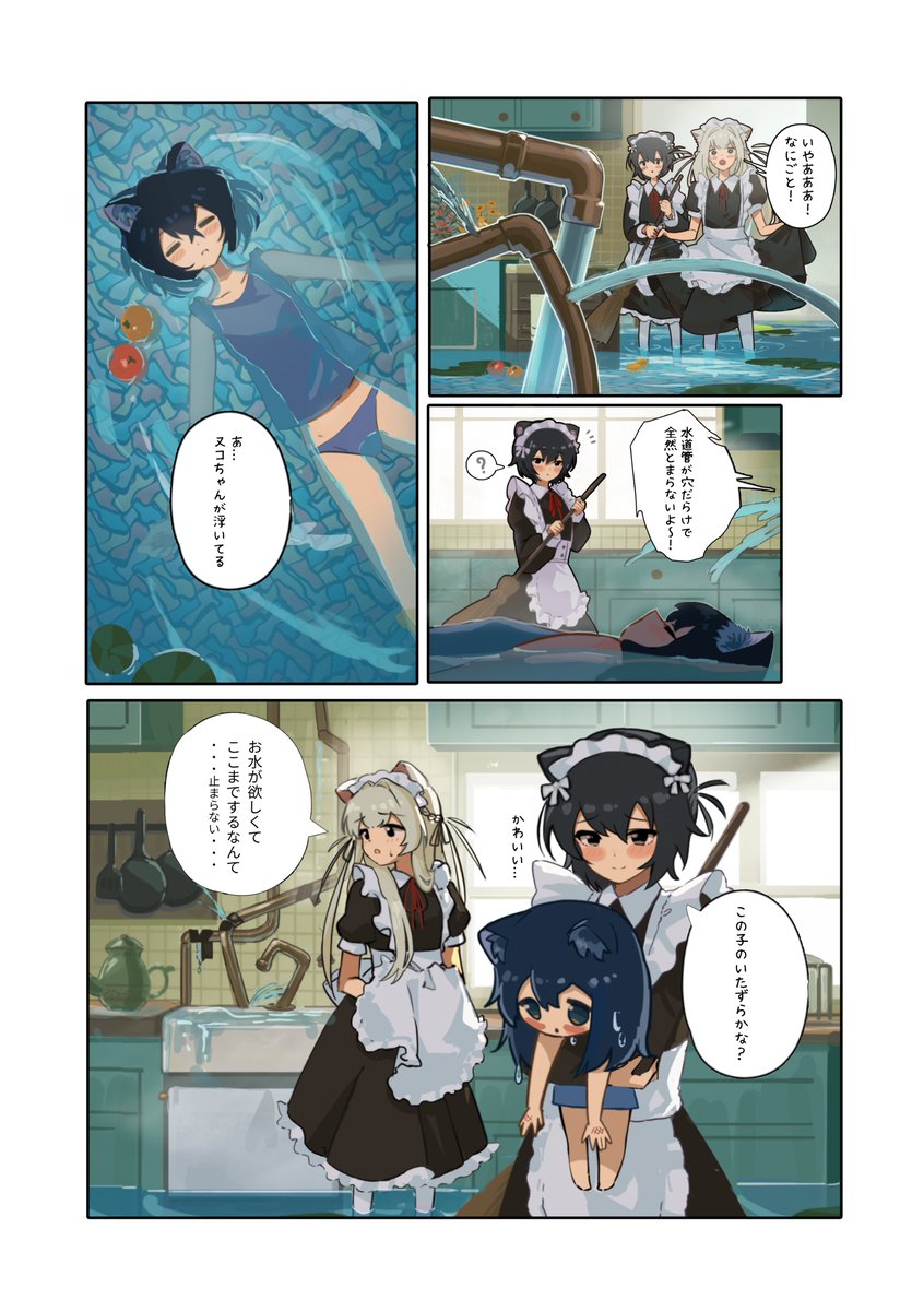 ヌコパンチ 
