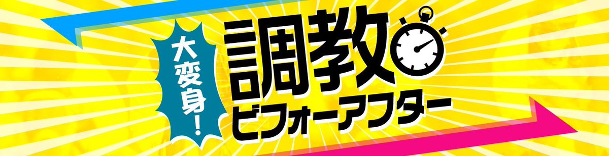 【皐月賞】レガレイラに匹敵！3週続けてG1連対中の調教ビフォーアフター馬は必見 | 調教ビフォーアフター | 競馬ラボ keibalab.jp/yosou/beforeaf…