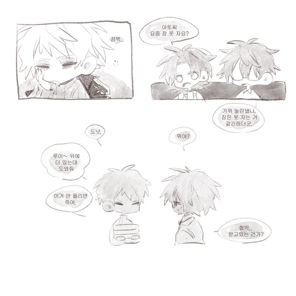 #細胞神曲 #세포신곡