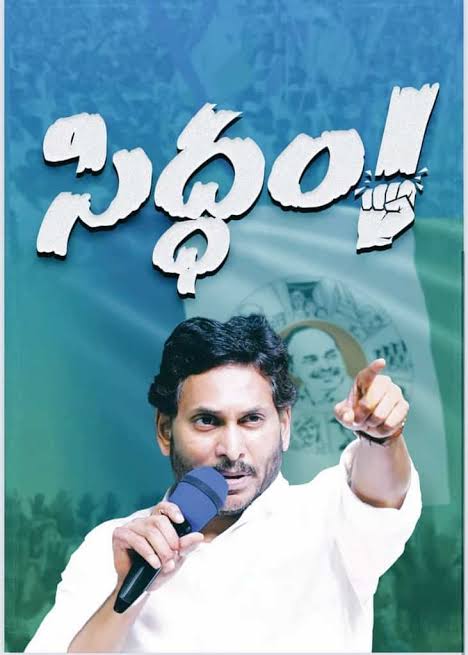 Till yesterday I thought it's Tough to win 175 but after #KammaGeddaRamesh stopping #APVouleenterSystem & indirectly spoiling the #LifeSupport of #Pensioneers & their #Happiness now I am sure the target is achievable by #JanaNetha @ysjagan Anna

#VoteForFan
#Vote4Fan
@YSRCParty