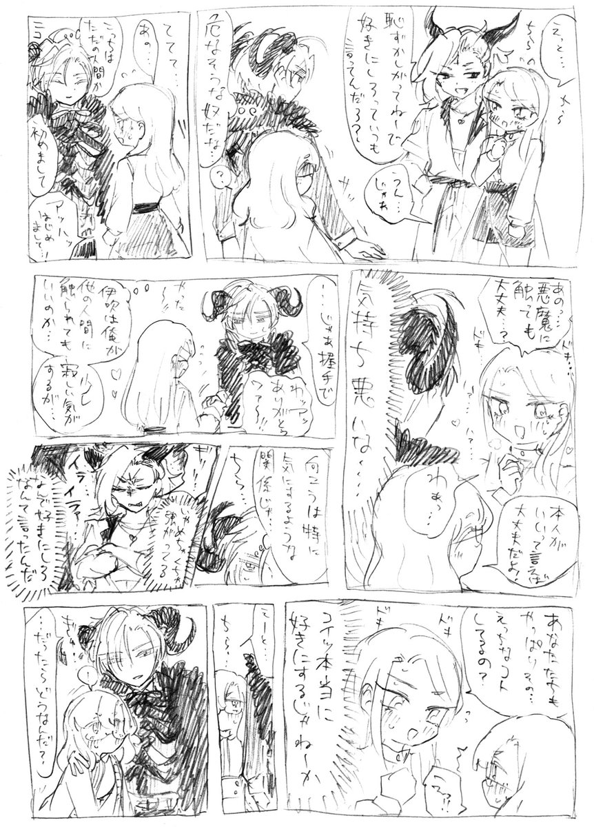 気に入ってくれてありがとうございます!へるばとおべみのサタンと主人公♀たちです
https://t.co/SMJsf7jZur 