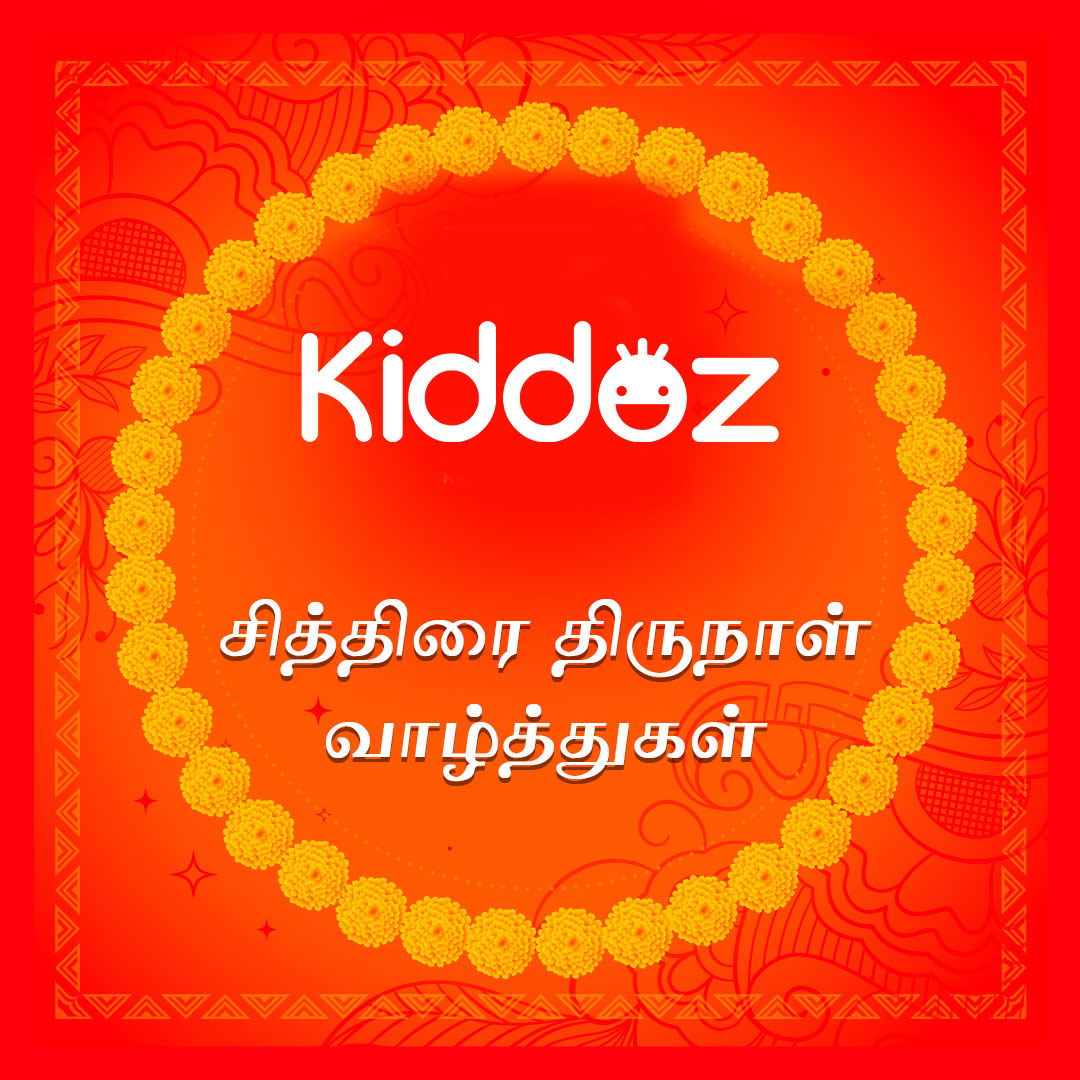 KiddozTamil's tweet photo. சித்தரை திருநாள் வாழ்த்துகள்  🎉✨

  #tamilnewyear #april14 #leftlanetamil #leftlane #tamilnewyear2024 https://t.co/6eEhqbrPgT