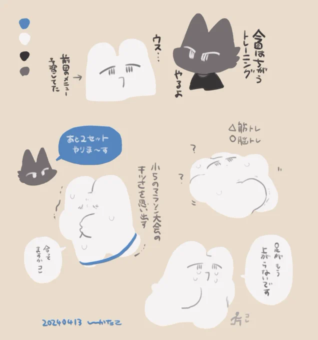 筋肉雑魚日記 