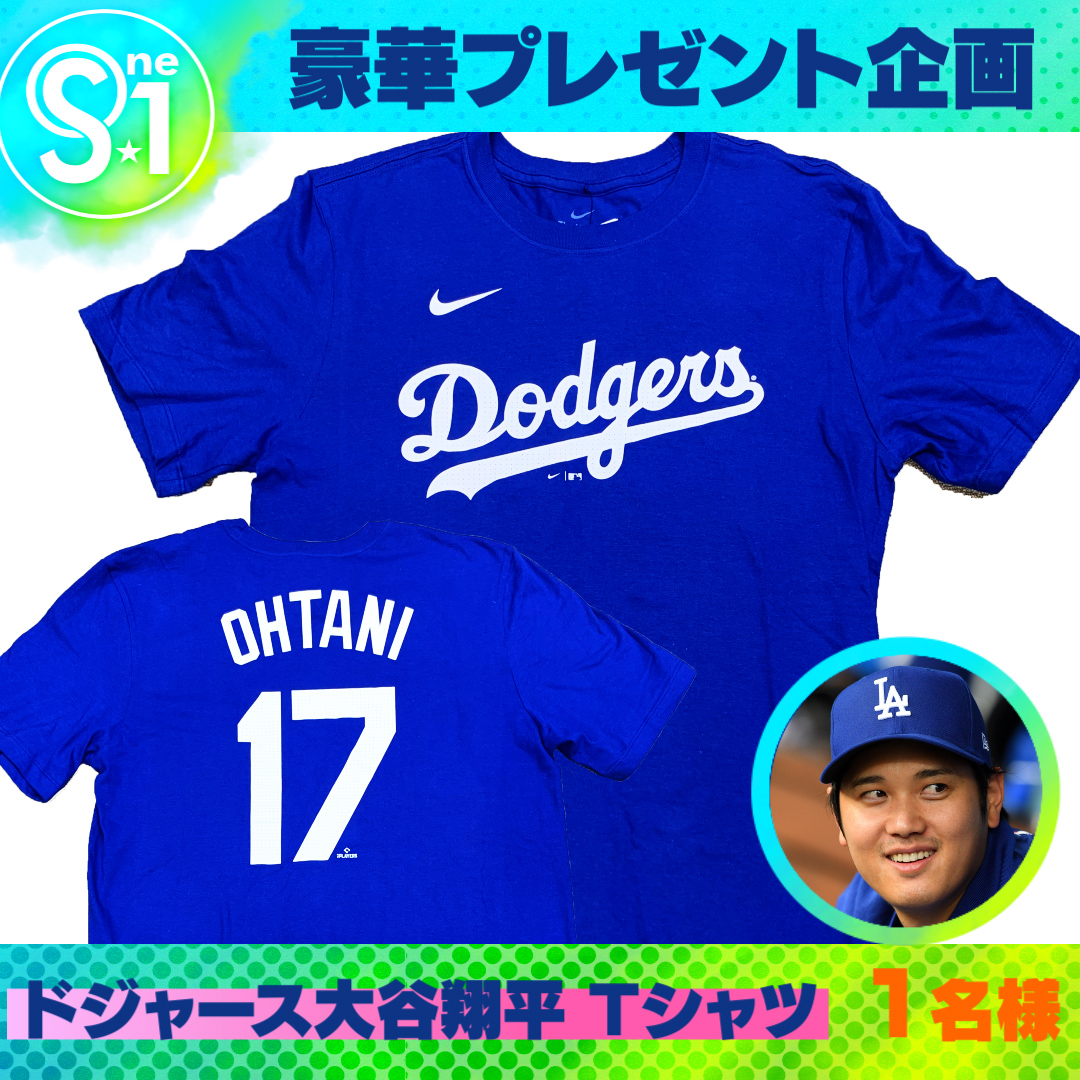 TBS_TV_S1's tweet photo. ／

🎁引用で当たる #プレゼント

#ドジャース大谷翔平Tシャツ⚾
こちらを抽選で1️⃣名様にプレゼント!!

＼

✅応募方法
① 
@TBS_TV_S1
をフォロー
② #tbsS1 をつけてこの投稿を引用♻️

〆は4月20日夜11時59分まで https://t.co/zq2V2P6oFX