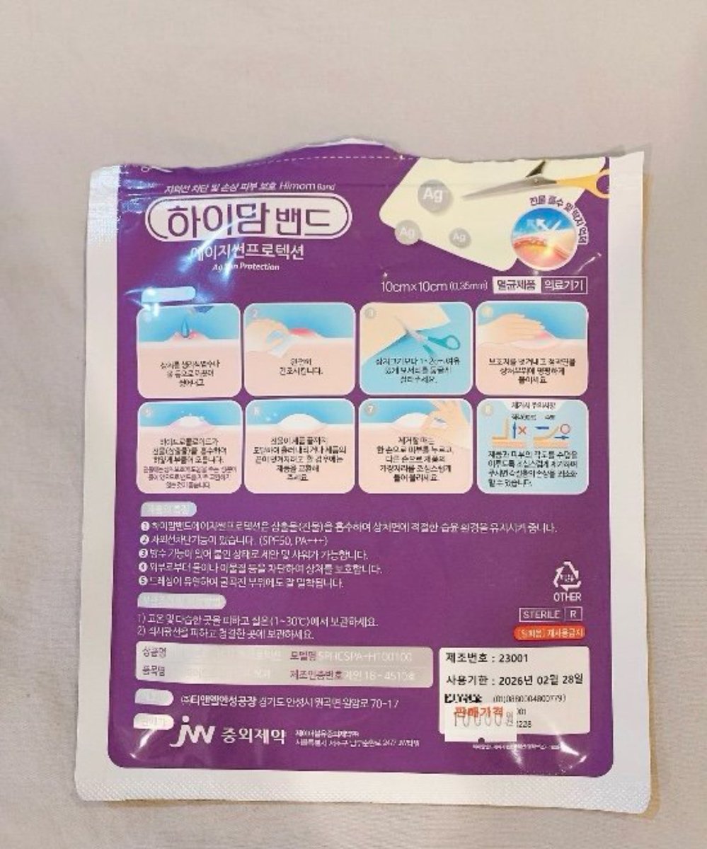 koshi194's tweet photo. ホクロ除去後に毎回使ってる再生テープ。韓国の薬局でオススメどれか聞いて購入したもの。SPF50/PA +++で紫外線対策⭕️ホクロ除去後の紫外線NGだから助かる。シャワー浴びても取れなくて、粘着力も申し分なし。少し厚さあるから張ってる感はあり。自分でカットするタイプは1万ウォンでした(明洞で購入) https://t.co/jAeHZ1V6vH