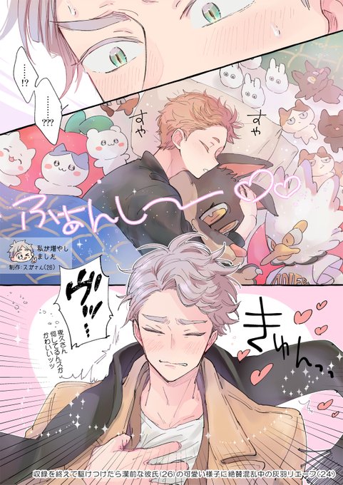 リエ夜久のかわいいシリーズ 