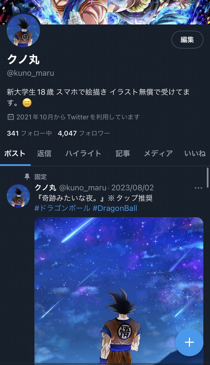 フォロワー4000人を超えました！☺️🎉 皆さんありがとうございます！🙇‍♂️