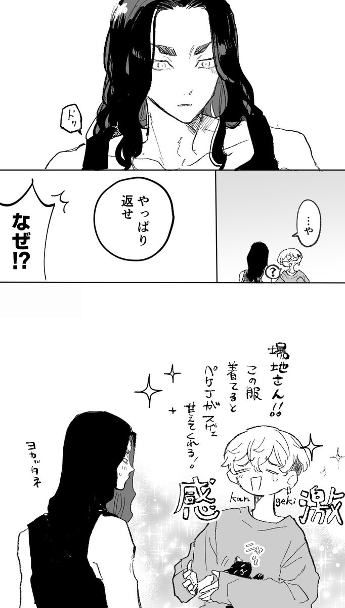 ばじ(→)ふゆ漫画 