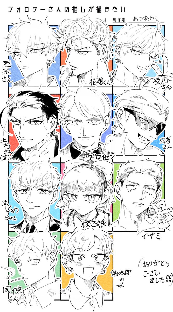 #フォロワーさんの推しが描きたい
カラーではなくて申し訳ない…
リクエストありがとうございました‼️
普段描かないキャラも描けて楽しかったです☺️ 