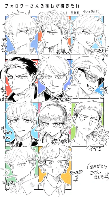 #フォロワーさんの推しが描きたい
カラーではなくて申し訳ない…
リクエストありがとうございました‼️
普段描かないキャラも描けて楽しかったです☺️ 