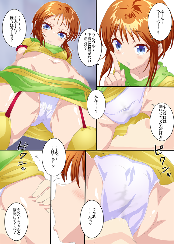 イリヤ漫画に引き続きリクエスト依頼で描かせていただきましたプル漫画ありがとうございました!プル私服はこの服が一番すこ・・・!フェチ込め・・・で・・・!!Σφ三φ(:3」∠)_締め切りギリギリまで高画質衣装台詞差分で衣装の下とか18禁追加漫画とか描いたやつでございます・・・! #エルピー・プル 