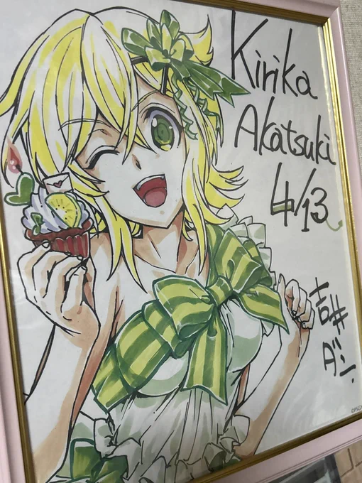 おたおめ! 