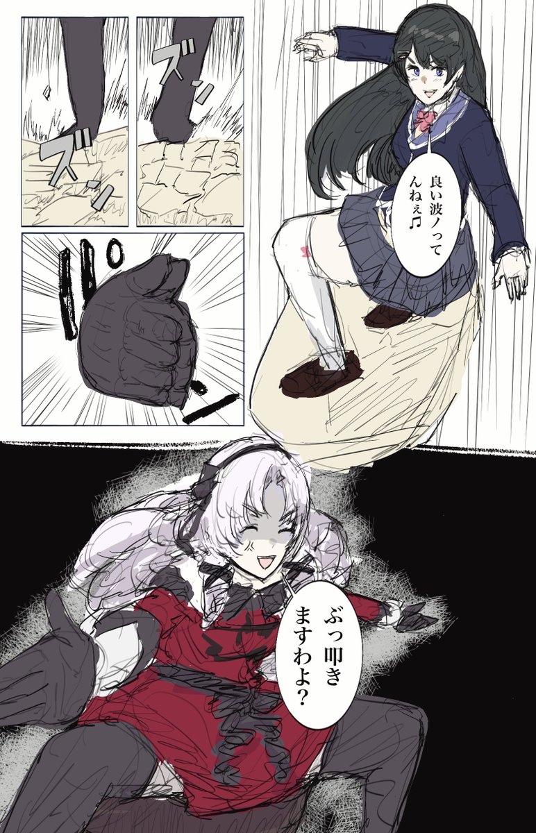 お嬢様と委員長 