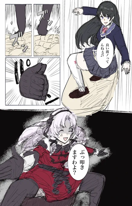 お嬢様と委員長 