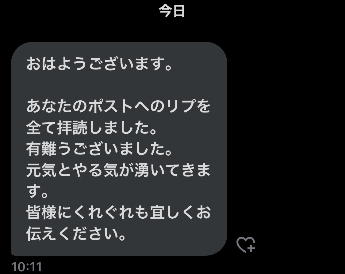 名もなき支持者さんから みなさまへ